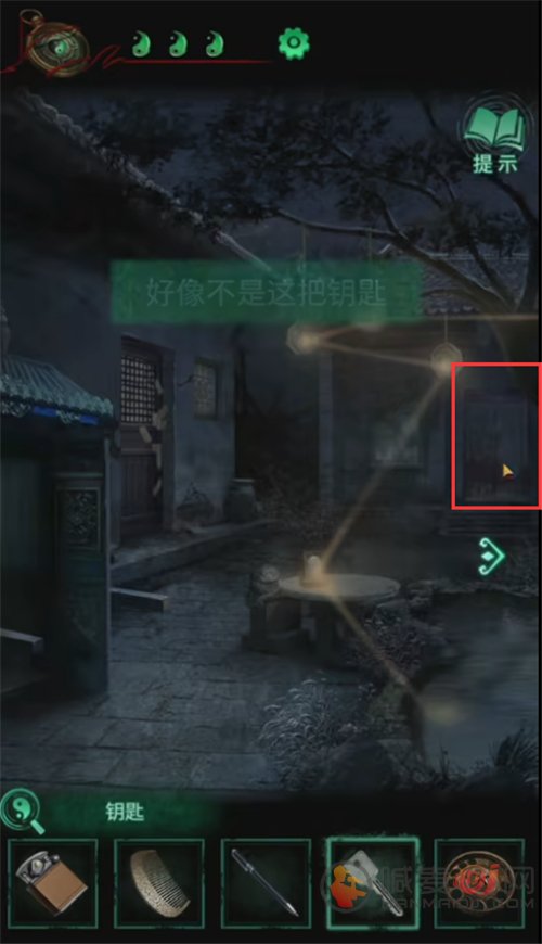 纸嫁衣