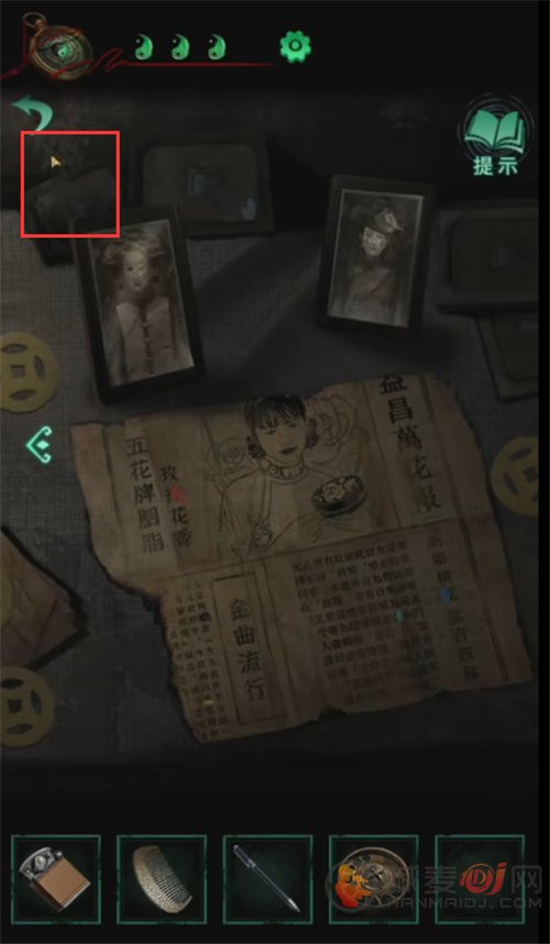 纸嫁衣