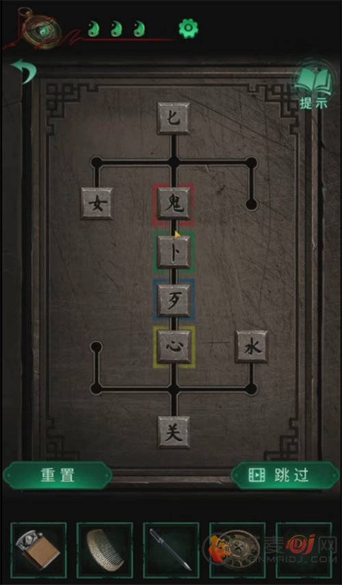 纸嫁衣
