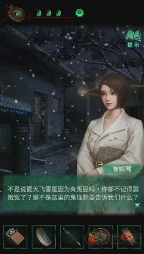 纸嫁衣