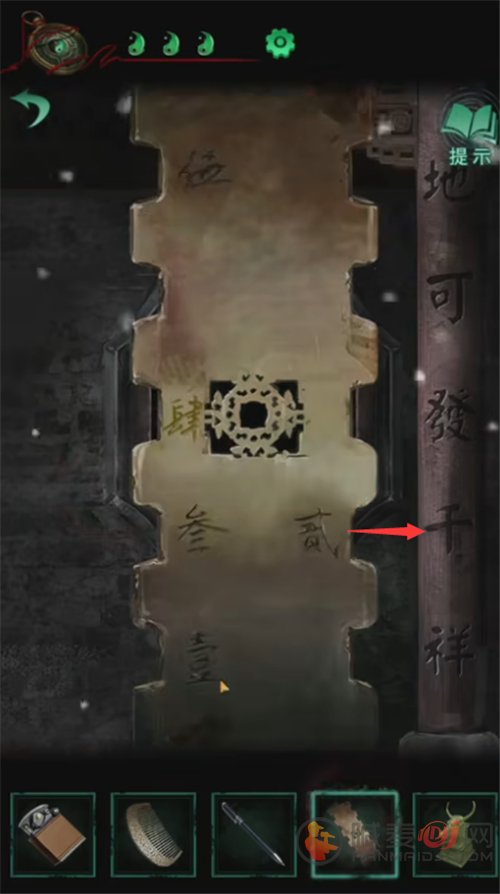 纸嫁衣