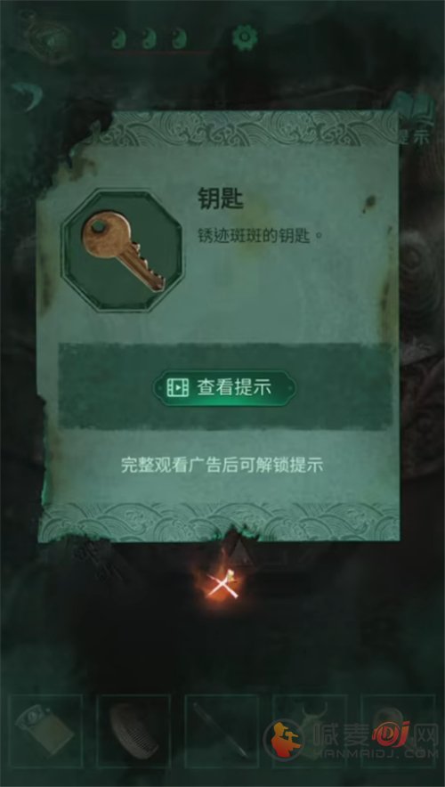 纸嫁衣