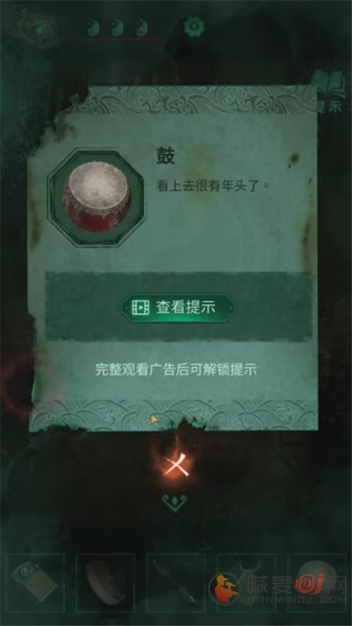 纸嫁衣