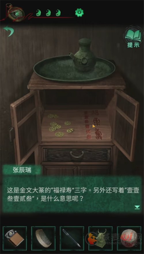 纸嫁衣