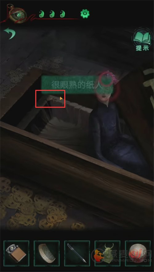纸嫁衣