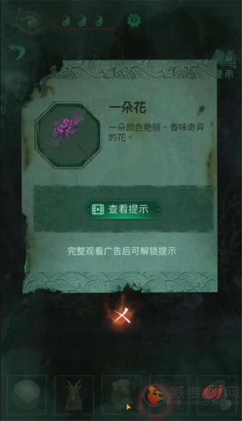 纸嫁衣