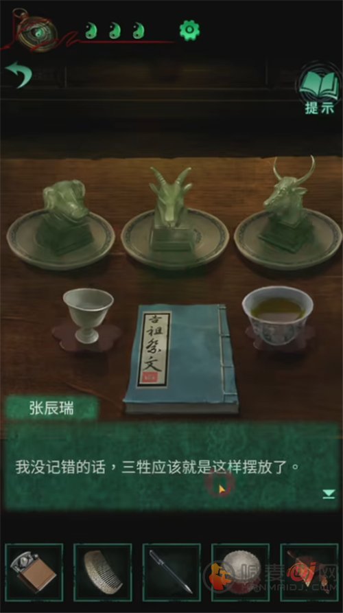 纸嫁衣