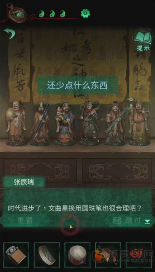 纸嫁衣