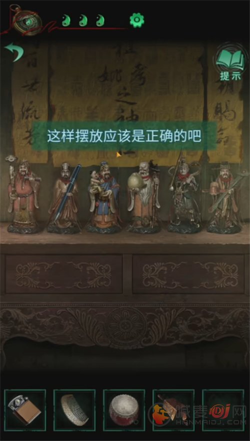 纸嫁衣