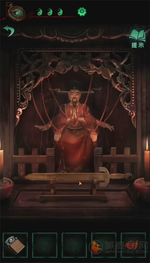 纸嫁衣