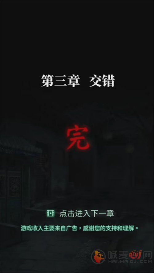 纸嫁衣