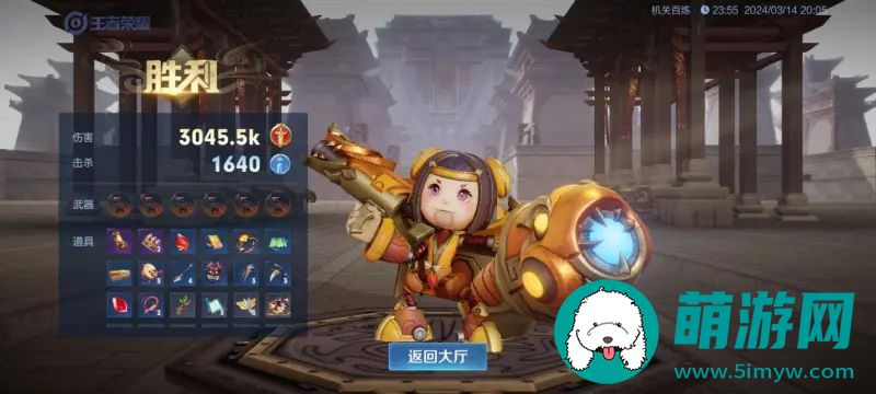 王者荣耀