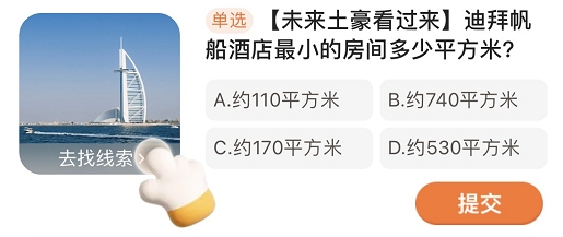 无
