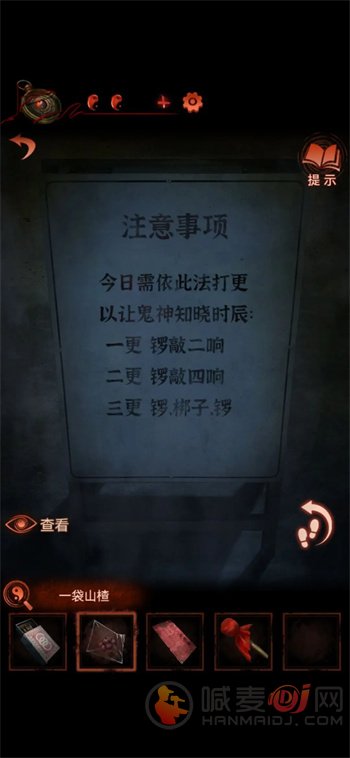 纸嫁衣