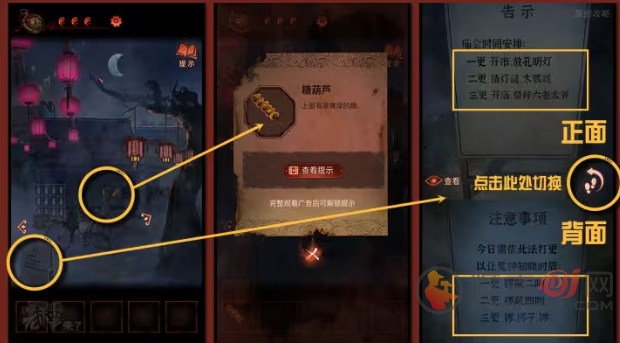 纸嫁衣