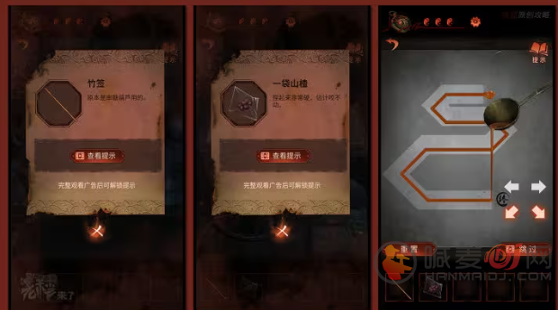 纸嫁衣