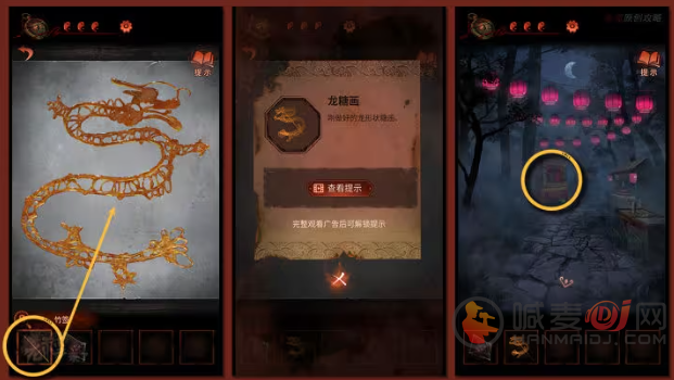 纸嫁衣