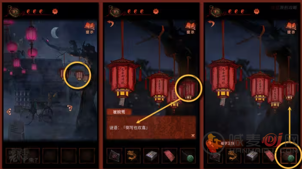 纸嫁衣