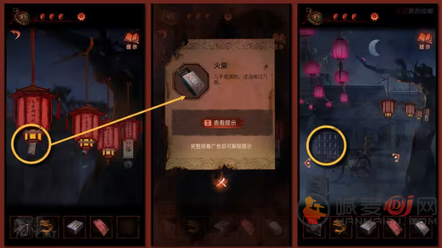 纸嫁衣