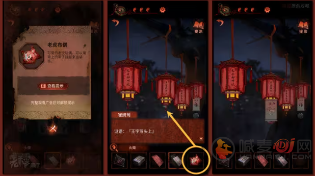 纸嫁衣