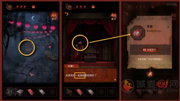 纸嫁衣