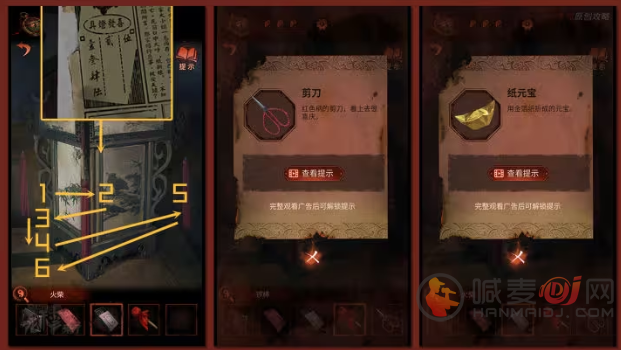 纸嫁衣