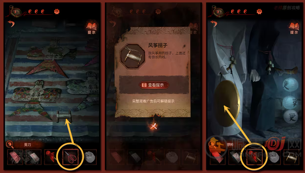 纸嫁衣