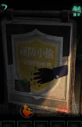纸嫁衣