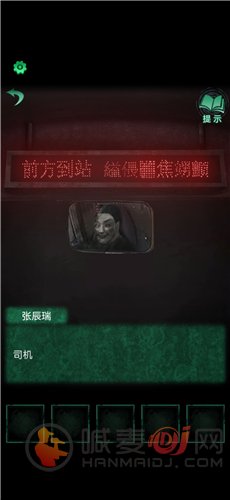纸嫁衣