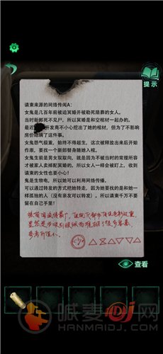 纸嫁衣