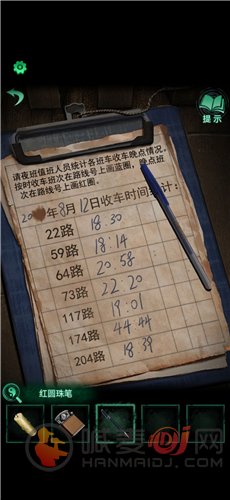 纸嫁衣