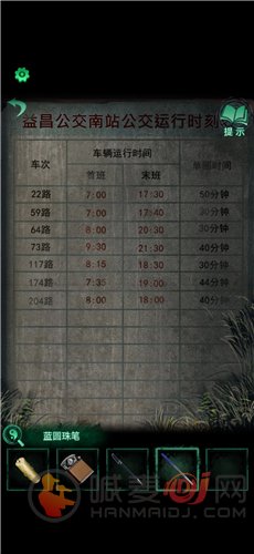 纸嫁衣