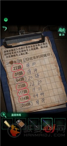 纸嫁衣