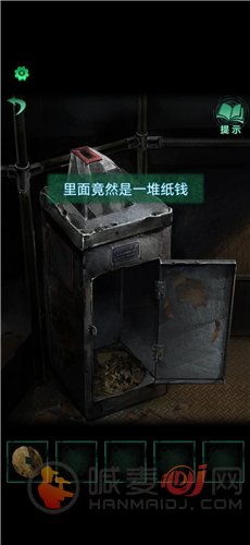 纸嫁衣