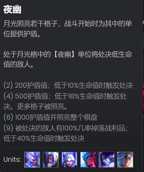金铲铲之战