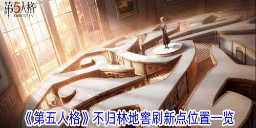 第五人格