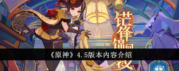 原神
