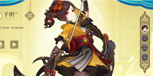 原神