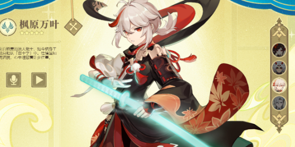 原神