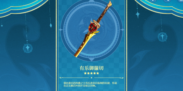 原神