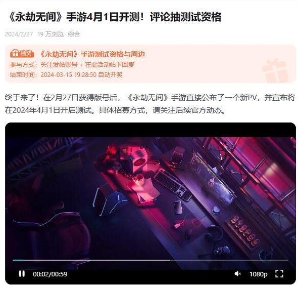 永劫无间手游