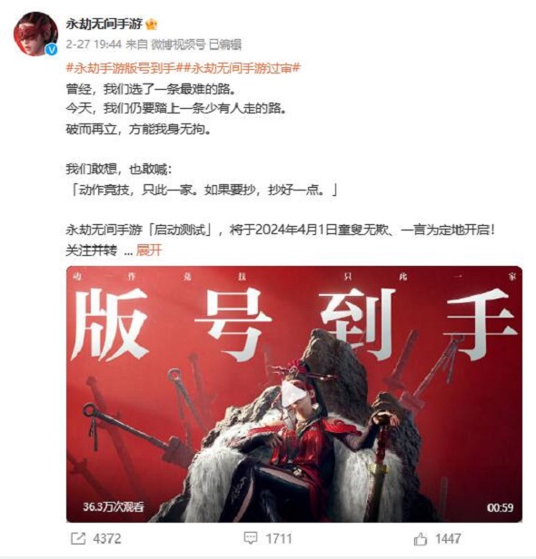 永劫无间手游
