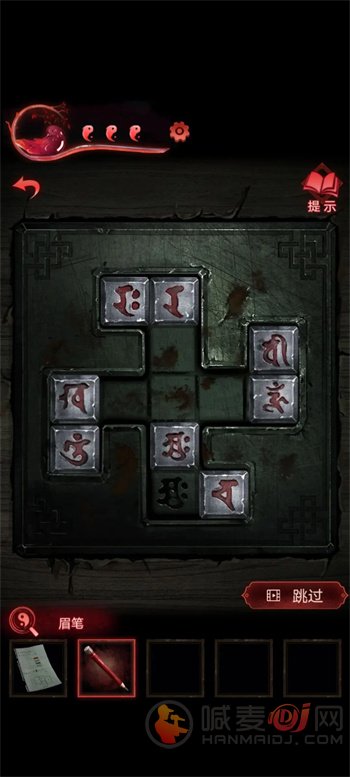 纸嫁衣