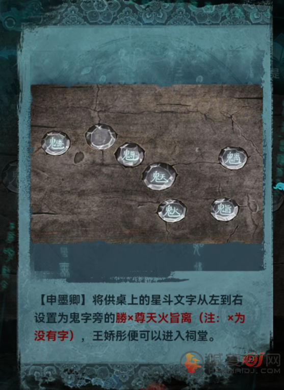 纸嫁衣