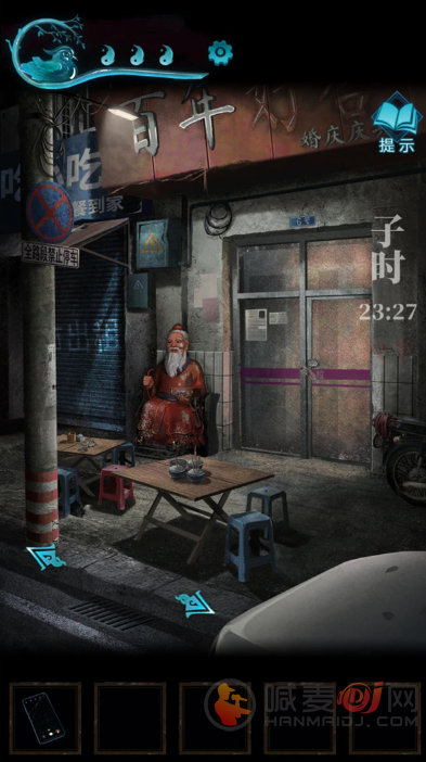 纸嫁衣