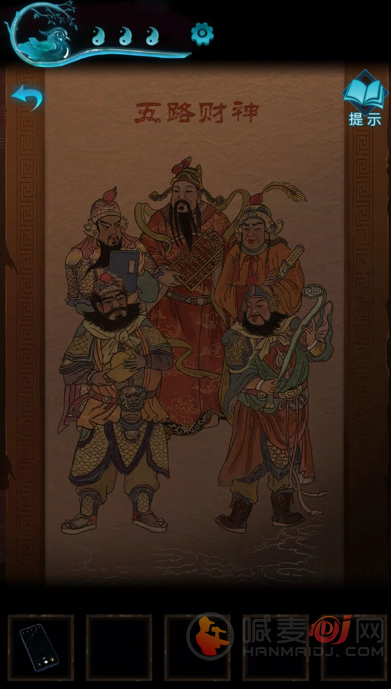 纸嫁衣