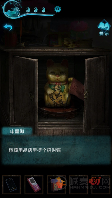 纸嫁衣