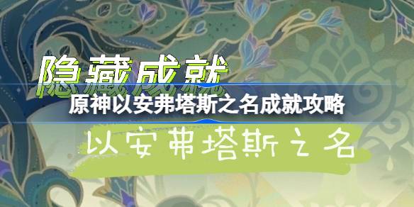 原神