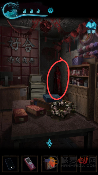 纸嫁衣