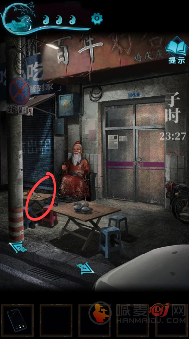 纸嫁衣